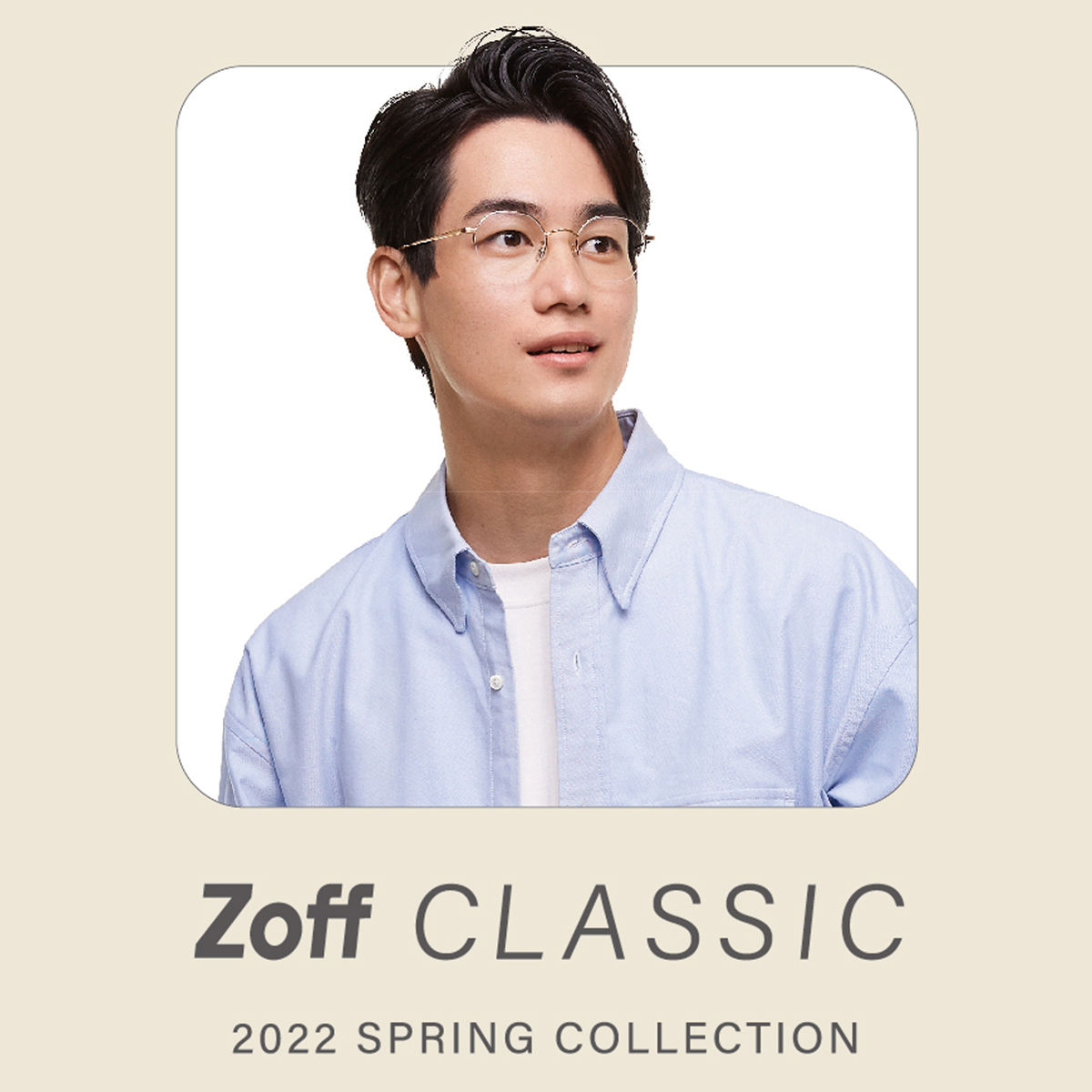 春の新作「Zoff CLASSIC SPRING COLLECTION」1月28日(金)発売　メンズに人気のヴィンテージデザインが豊富にラインアップ