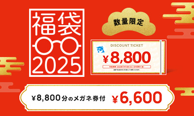 「Zoff 福袋2025」¥6,600で2024年11月29日（金）より数量限定販売