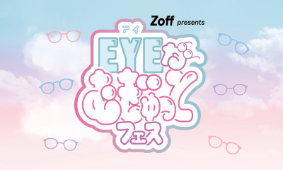 「Zoff presents “EYEがむぎゅっと”フェス」を2024年12月28日（土）に池袋サンシャインシティで開催