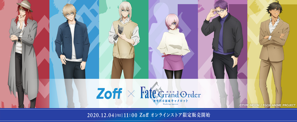 「Zoff×劇場版 Fate/Grand Order -神聖円卓領域キャメロット-」全６モデルを公開！ここでしか見られない、貴重な描きおろしイラストも必見！